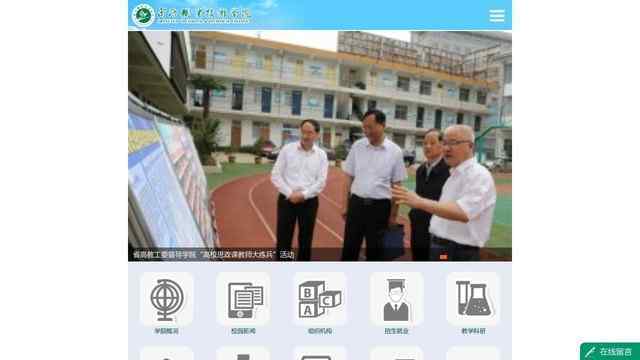 商洛职业技术学院网站