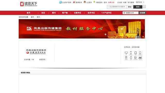 江苏教育出版社