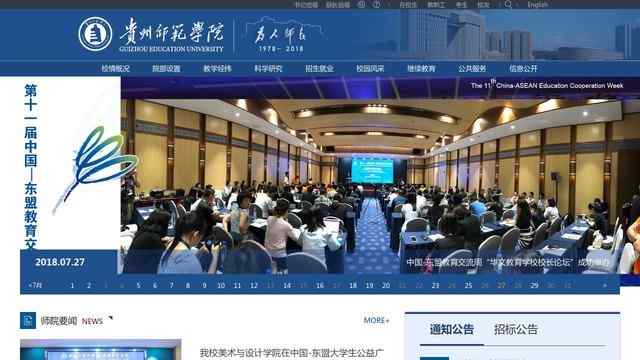 贵州民族大学官网