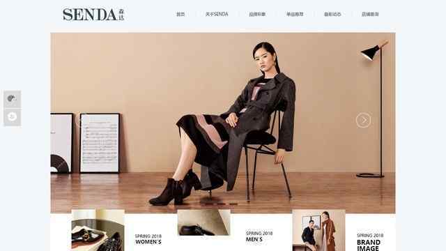 森达皮鞋官网