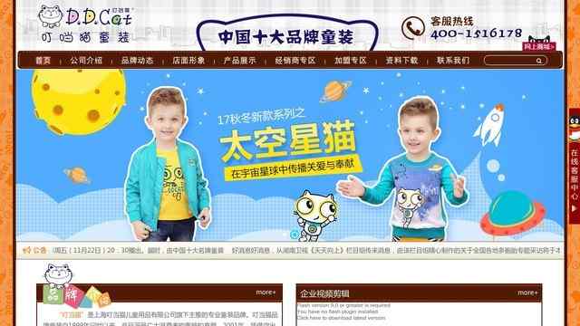 叮当猫童装官网