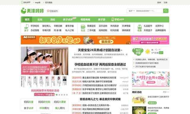 天津妈妈网