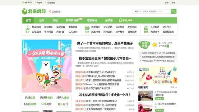北京妈妈网