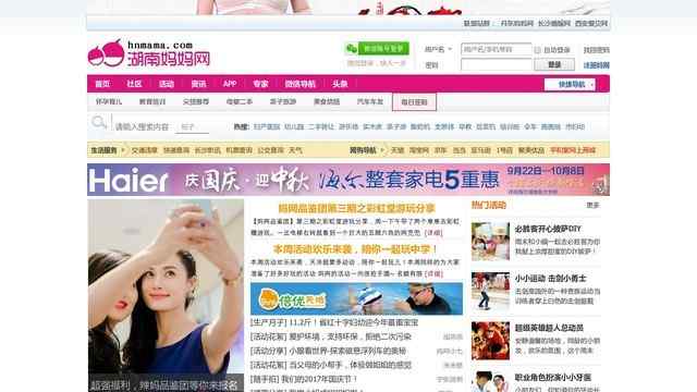湖南妈妈网