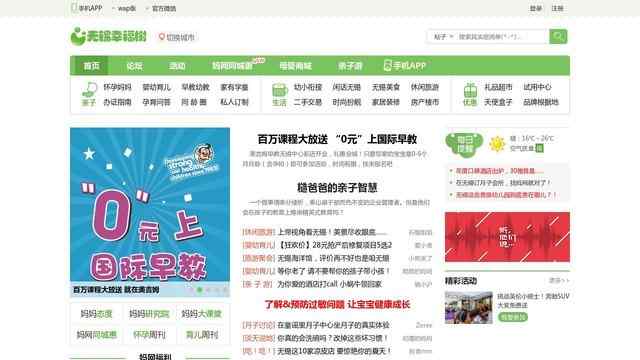无锡妈妈网