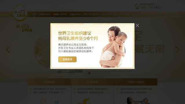 惠氏启赋奶粉官网