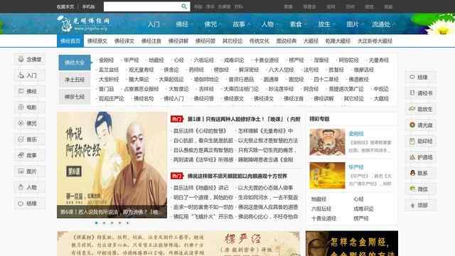 佛经网