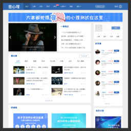 中国心理网有问必答