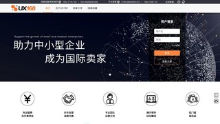 ux168寄卖网