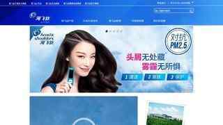 海飞丝官网