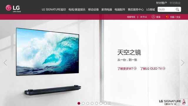 lg官网首页