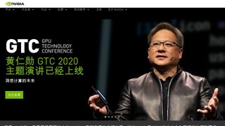 nvidia官方网站