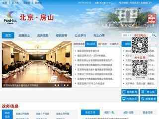 房山信息网站