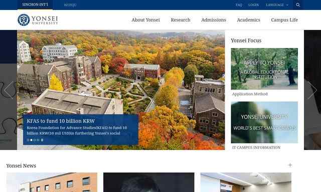 韩国延世大学