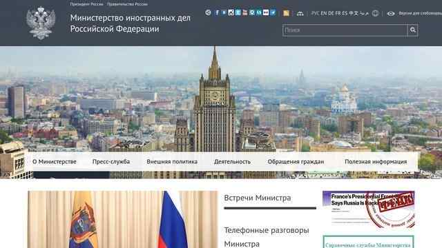 俄罗斯外交部