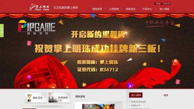 掌上明珠官方网站