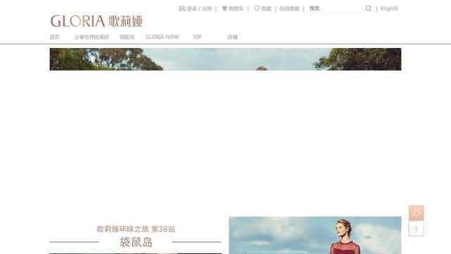 歌莉娅官方网站