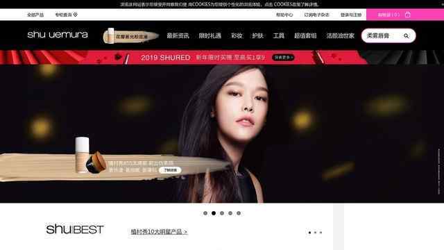 植村秀官方网站