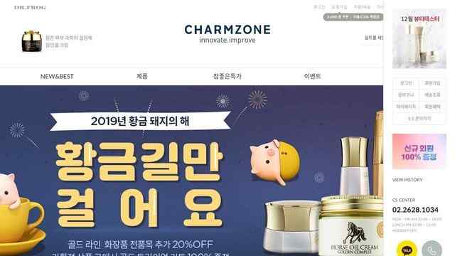 韩国婵真化妆品官网