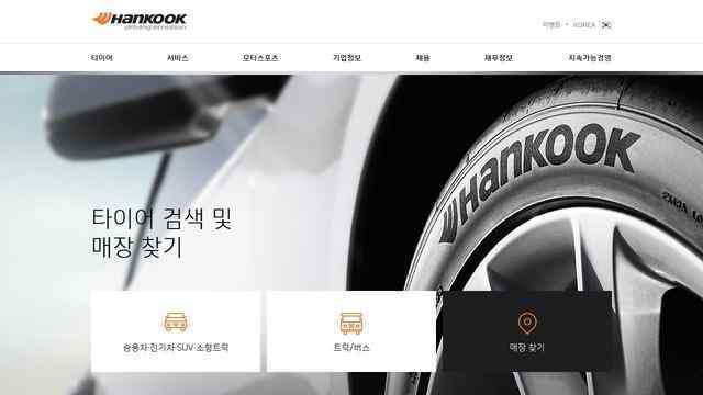 韩泰轮胎官网