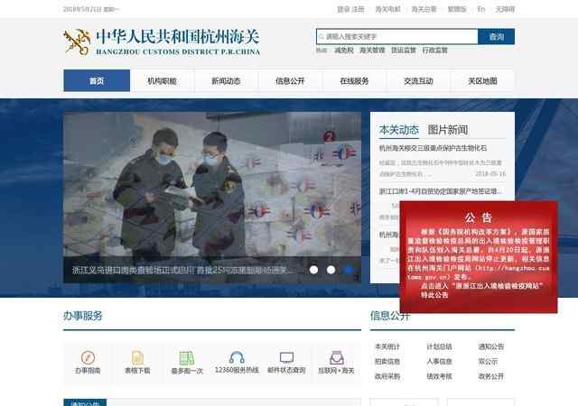 杭州海关