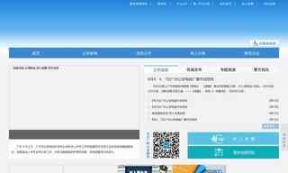 龙8国际网页版入口