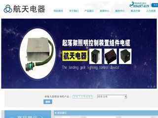 航天电器
