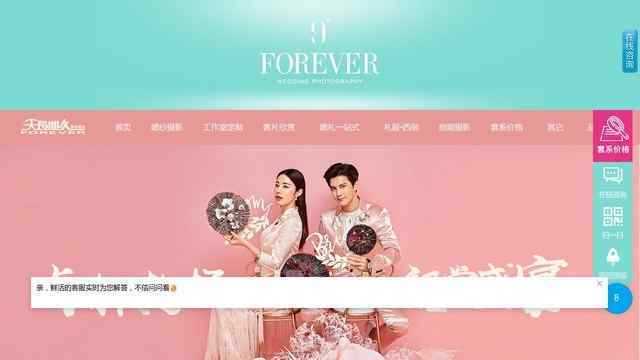 天长地久婚纱摄影