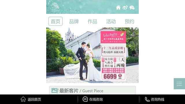 厦门薇薇新娘婚纱摄影官网