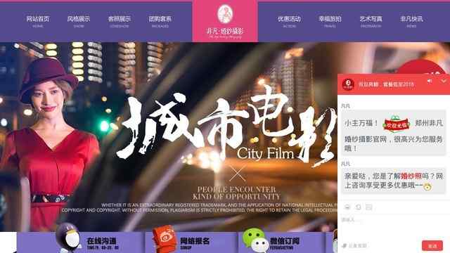 郑州非凡婚纱摄影