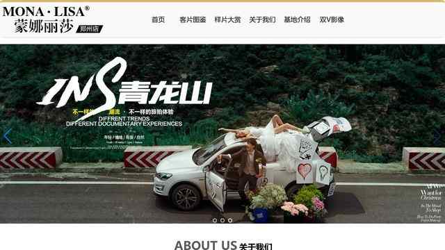 郑州蒙娜丽莎婚纱摄影