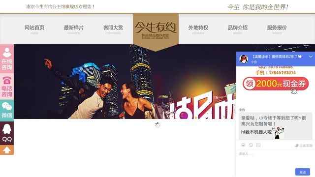 南京今生有约婚纱摄影