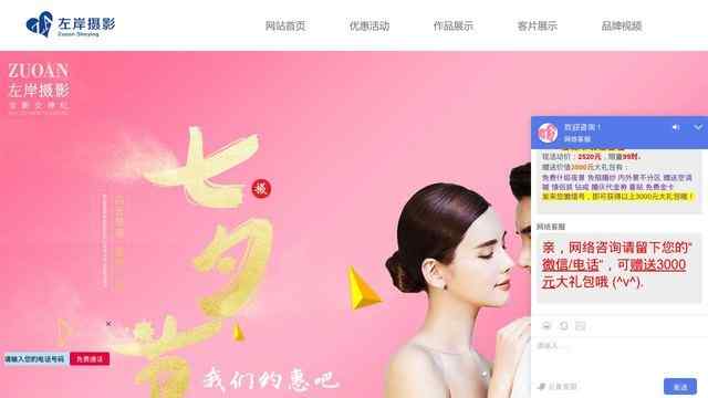 长沙左岸婚纱摄影