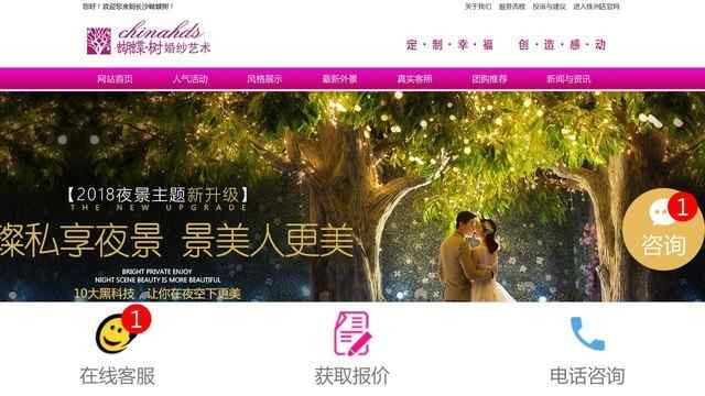 长沙蝴蝶树婚纱摄影官网