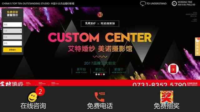 长沙艾特婚纱摄影