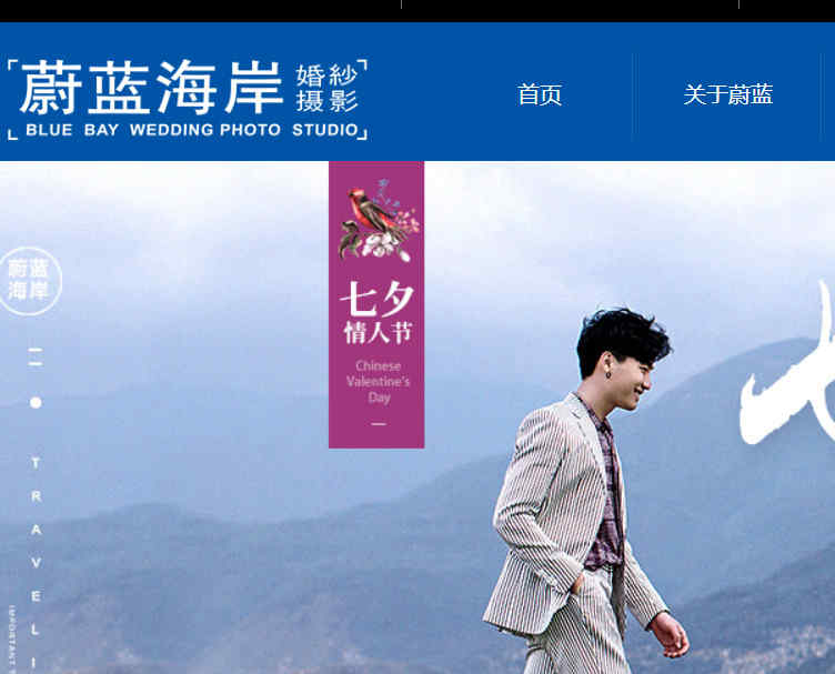 蔚蓝海岸婚纱摄影