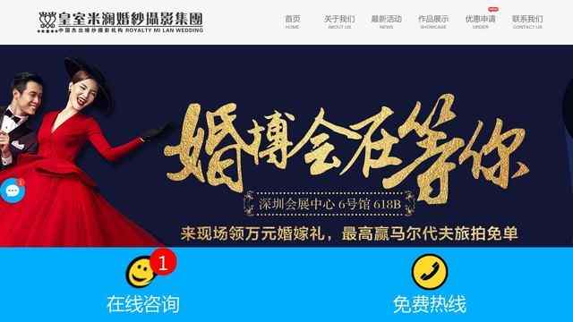 皇室米兰婚纱摄影