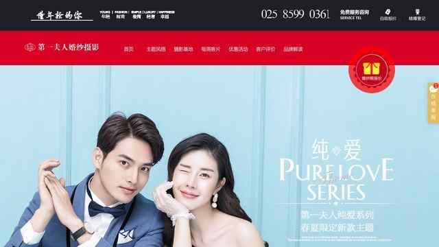 第一夫人婚纱摄影馆