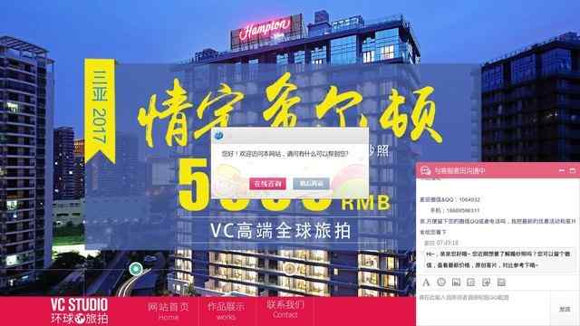 三亚vc视觉婚纱摄影