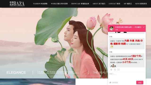 温州时尚芭莎婚纱摄影