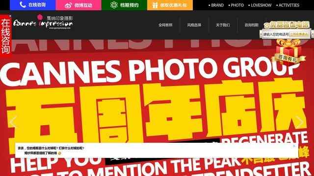 天津婚纱摄影工作室