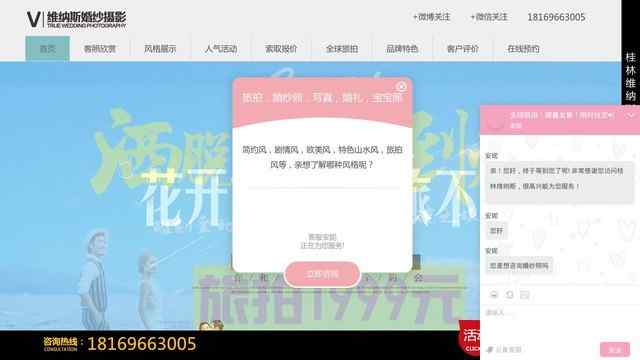 桂林维纳斯婚纱摄影