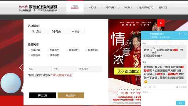 青岛罗曼庭婚纱摄影