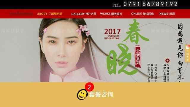 南昌维纳斯婚纱摄影