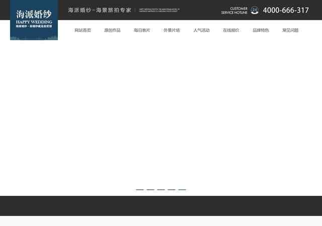青岛海派婚纱摄影