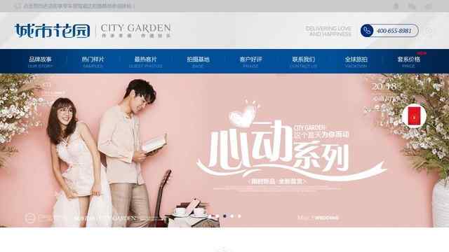 城市花园婚纱摄影