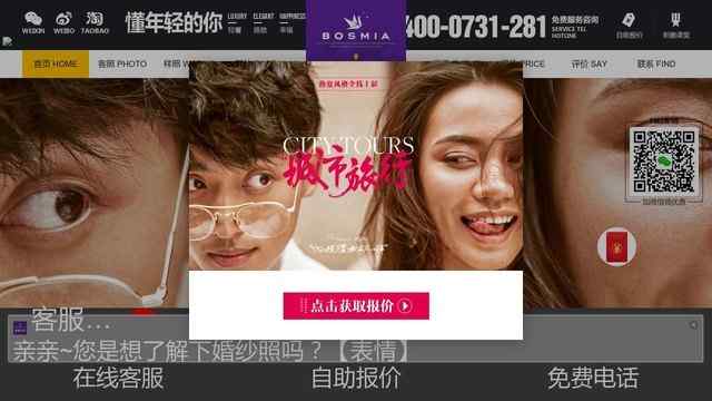 波西米亚婚纱摄影