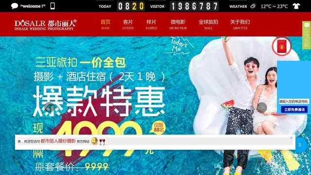 都市丽人婚纱摄影