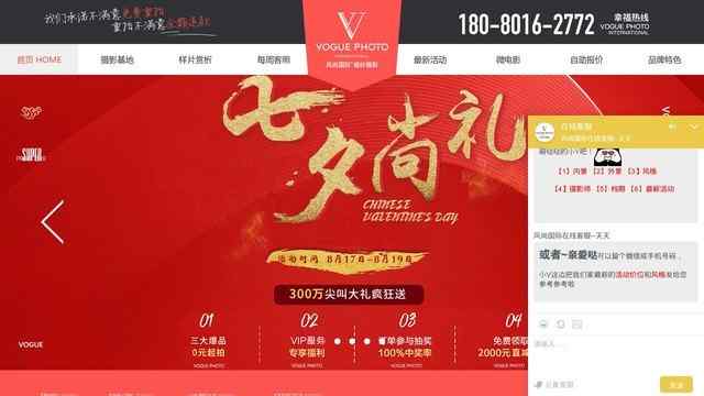 风尚国际婚纱摄影