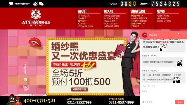 石家庄att婚纱摄影